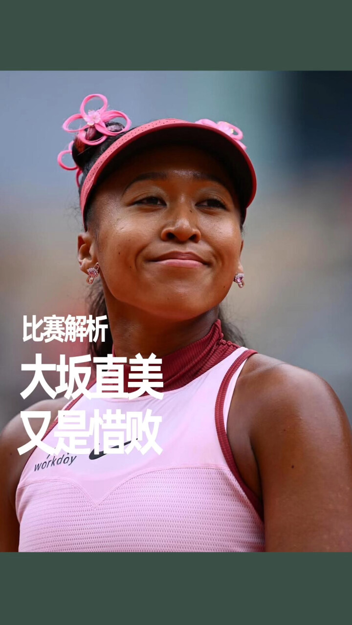 KAIYUN SPORTS-大坂直美新星爆冷表现突出，尤文图斯前途光明！引发球迷热议-KAIYUN SPORTS